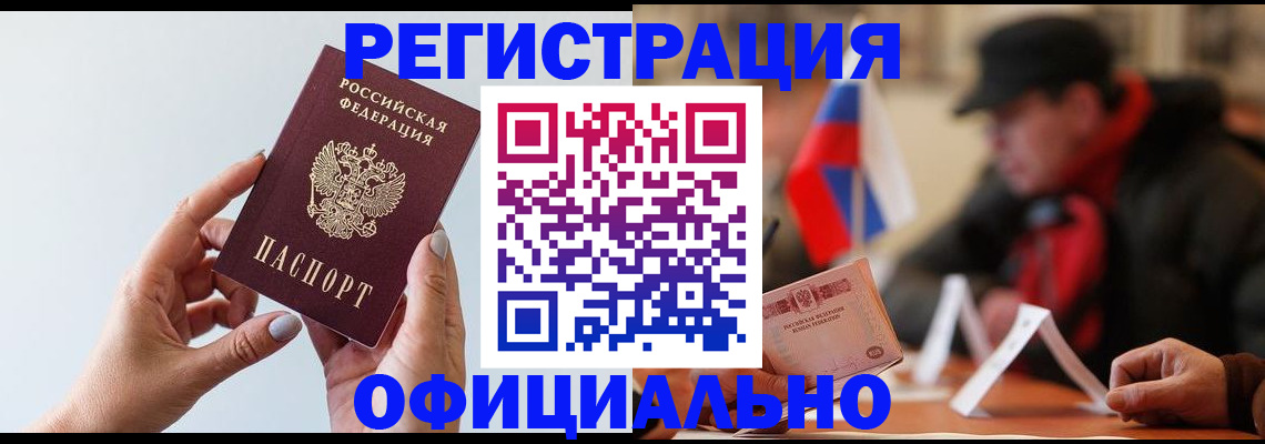 прописка для школы в Тольятти