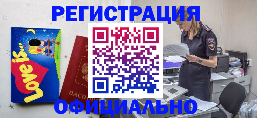 временная регистрация гарантия в Тольятти