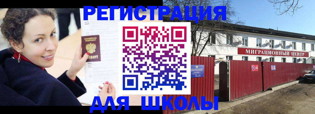 временная регистрация надежно в Тольятти